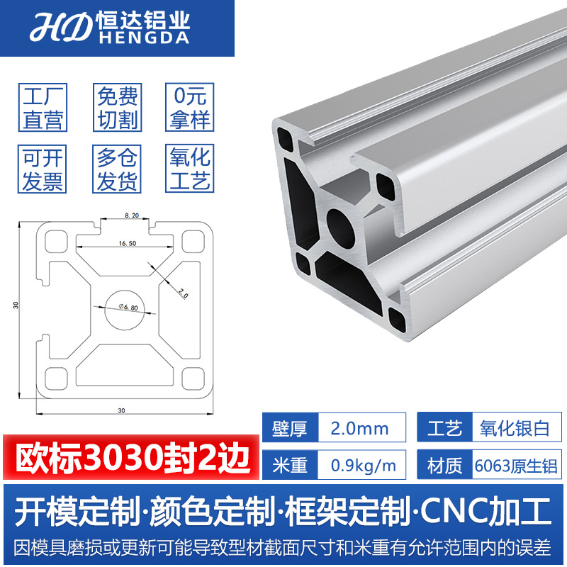 Perfil de aluminio estándar europeo 3030 Perfil de aluminio industrial 2020 soporte de línea de montaje marco de equipos mecánicos Perfil de aluminio 4040