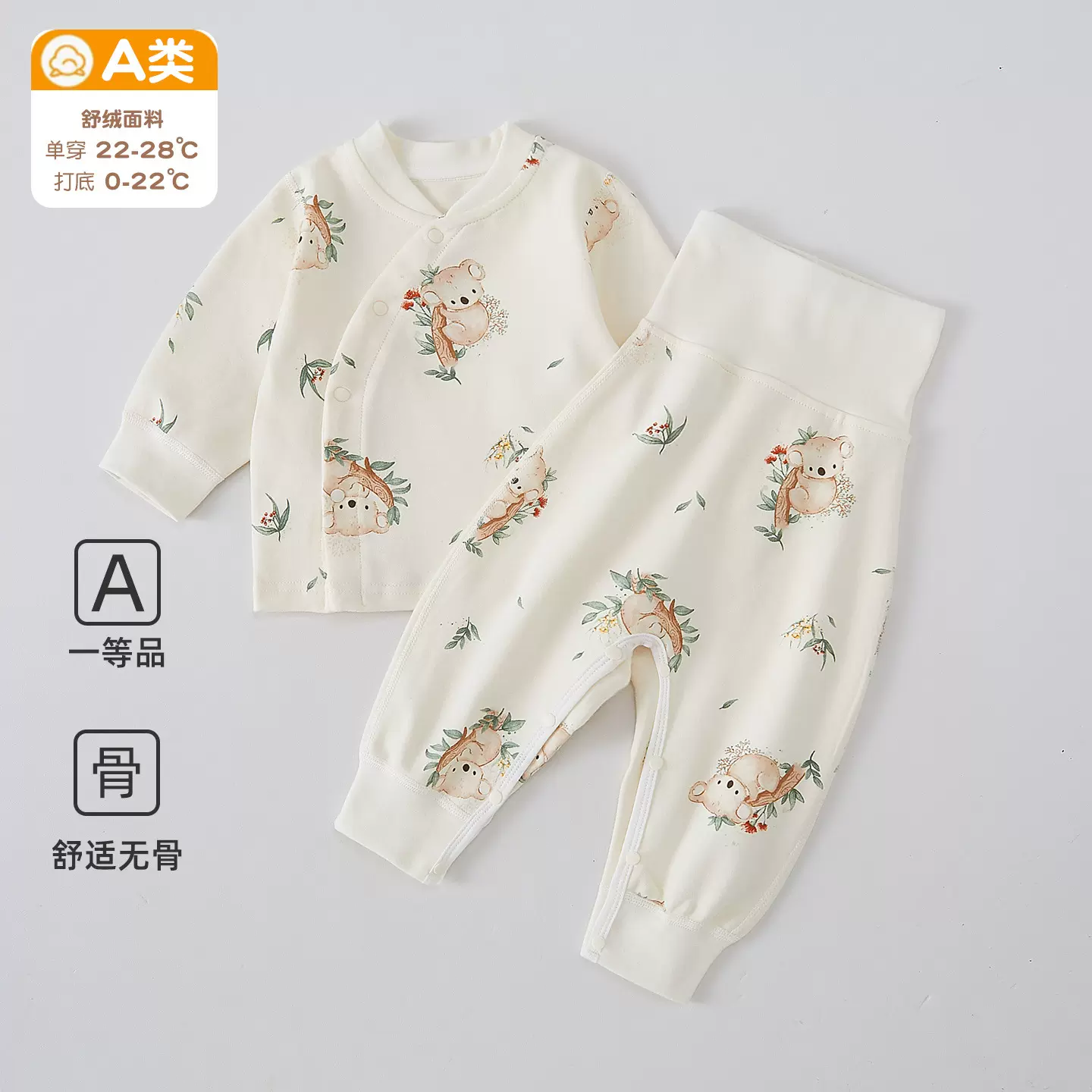 舒绒保暖婴儿秋衣套装纯棉分体大屁屁暗扣开裆宝宝秋冬秋衣秋裤