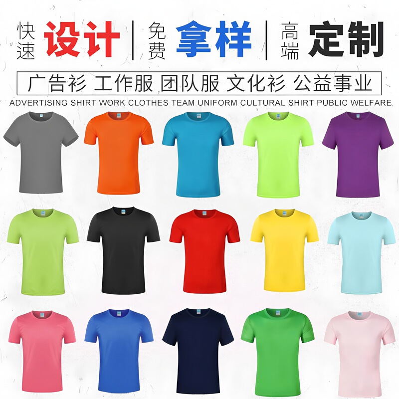Quick-Drying T-Shirt, Round Neck, Short-Sleeved, Marathon Advertising Shirt, Cultural Shirt, Work Clothes, Election Shirt, Printed with Text and Logo