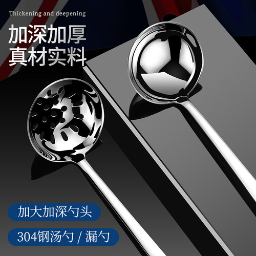Kitchen tools household thickened 304 stainless steel colander thickened large soup spoon long handle hot pot spoon wholesale