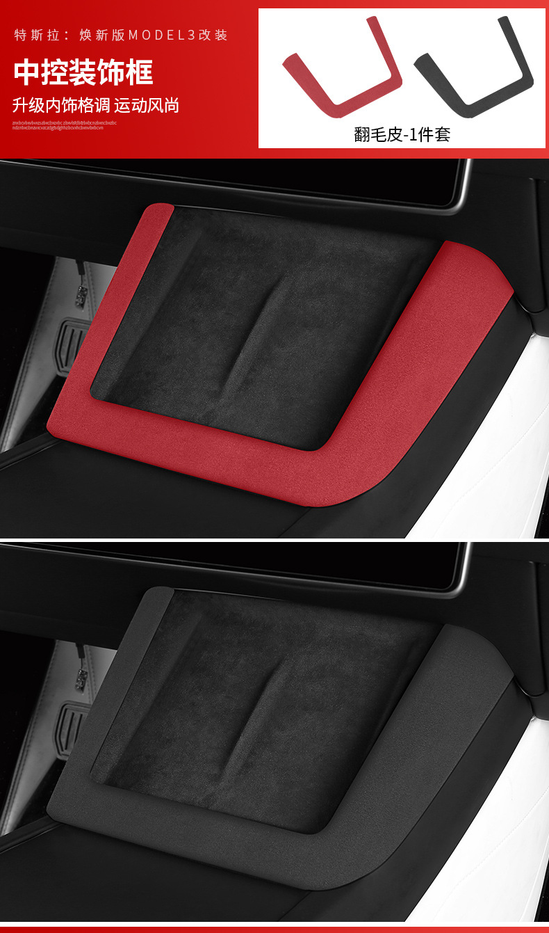 For Tesla Model 3 Highland/Model Y Alcantara Armrest Cover Interior Modification