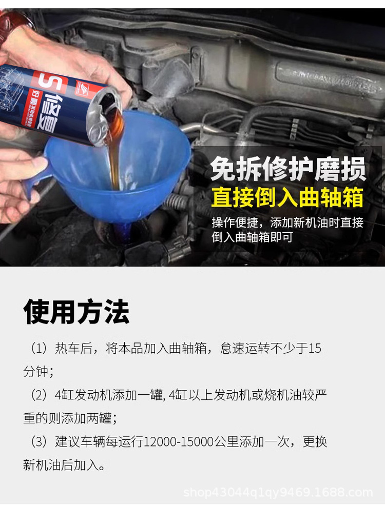 Haoshun Engine Repair Agent Is Powerful in Anti-Wear, Noise Reduction, Anti-Vibration, Restores Sealing Properties, and Relieves Engine Oil Burning and Blue Smoke