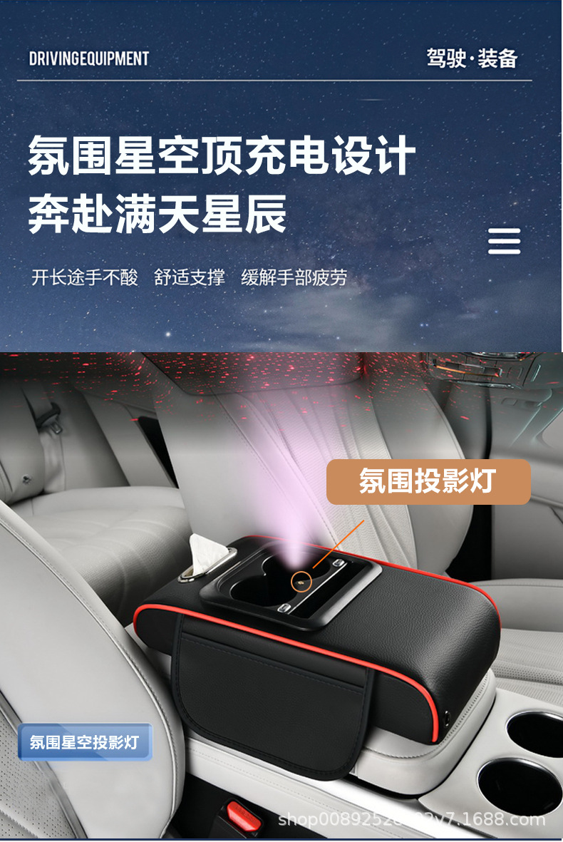 Rechargeable Car Armrest Box Booster Pad Starry Sky Ceiling Car Tissue Box Central Armrest Box Storage Water Cup Armrest
