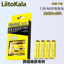 跨境专供 LiitoKala USB-T36 1.5V 电池*4个+1拖4 Type- c充电线