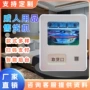 无人售货自助自动售卖机