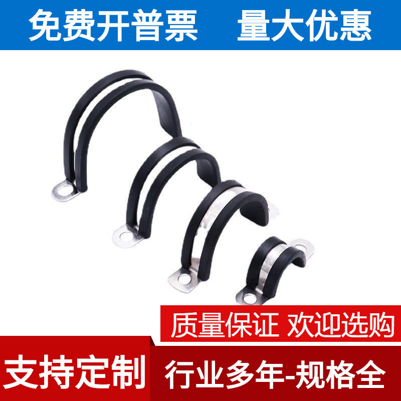304不锈钢U型连胶条骑马卡带胶条卡箍F1型带胶线卡绝缘管卡马鞍卡