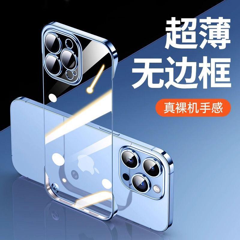 For Apple iphone15ProMax phone case 12 transparent 15 frameless hard shell 14Pro bare metal feel