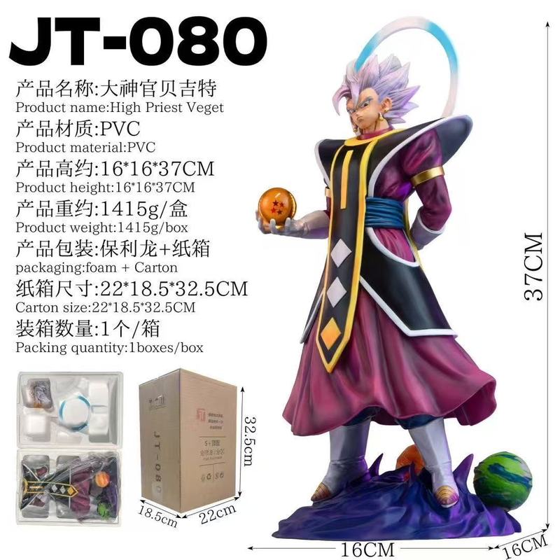 超级赛亚人 JT 界王神 大神官 站姿 雕像场景 模型 摆件 盒装手办|undefined