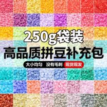 ����ɫƴ�������221ɫ��װ250g������2.6mm�ں϶�mardͬ��ƴ����