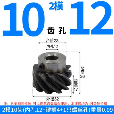 Diferensial dişli dəstləri — Left-Hand Rotation Precision Gears, High-Precision - left-hand-helical-gear-module-2-10-teeth-12mm-bore