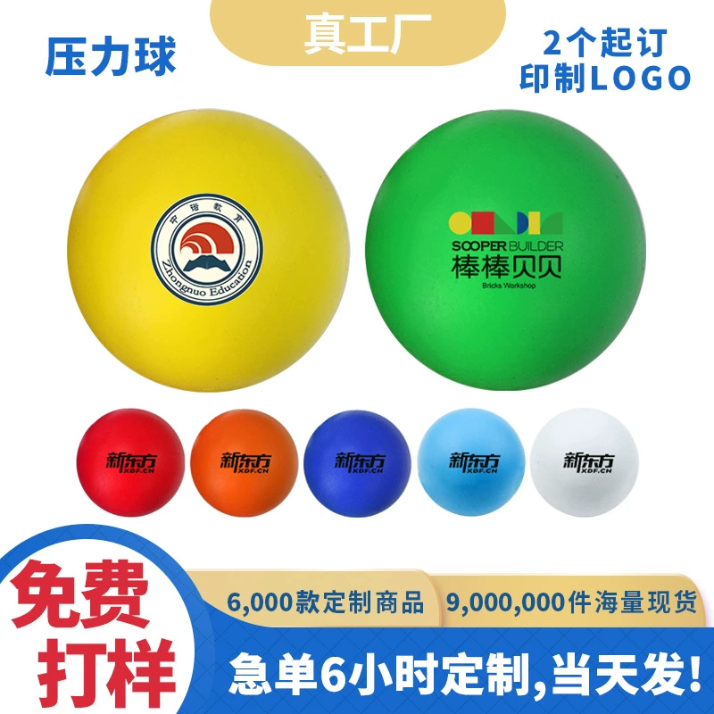 Индивидуальные антистресс-мячи из ПУ с логотипом, креативные промо-подарки, антистресс-мячи с нанесенным текстом.