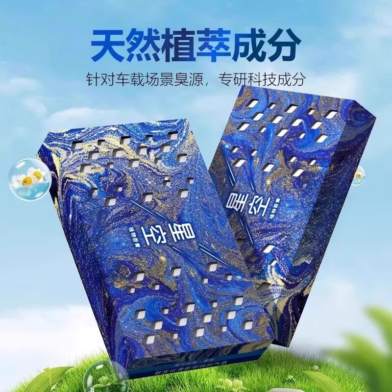 车载香薰星空系列固体香薰持久淡香氛车内除异味香氛厕所居家用品|undefined
