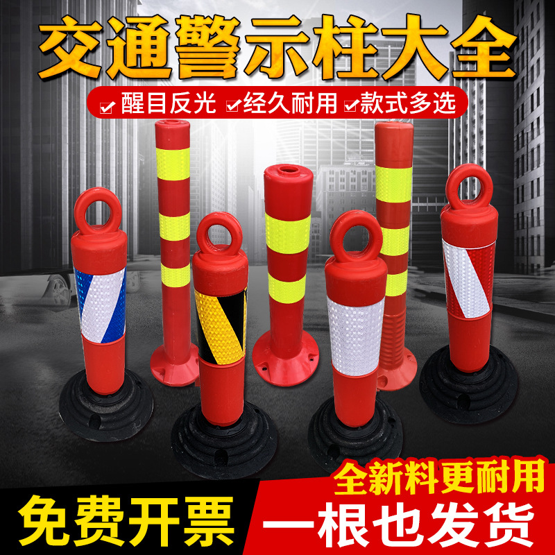 塑料警示柱道路反光标志柱道口路桩隔离柱交通设施防撞柱PU弹力柱