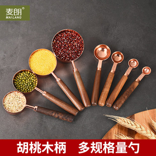 Walnut handle measuring spoon stainless steel measuring spoon Baking set kitchen scale spoon quantitative coffee grams flour spoon