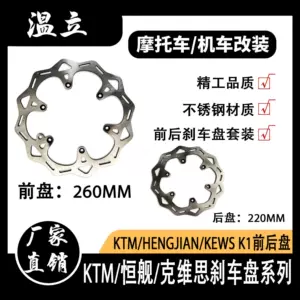 Cross-Border Z300 Off-Road Motorcycle Brake Disc Suitable for Ktm Hengjian Kews K16 Front and Rear Brake Discs