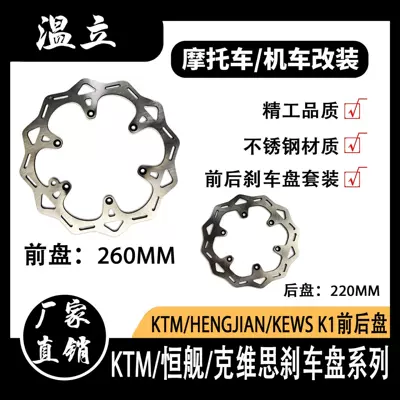 Kews K16 Front and Rear – Tormoz supportları
