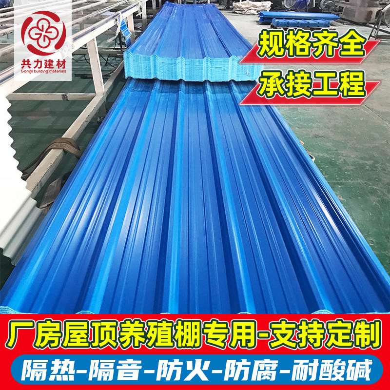 Tejas de plástico de PVC espesadas techo de acero de plástico granja mayorista pared química fibra de vidrio tubería de drenaje