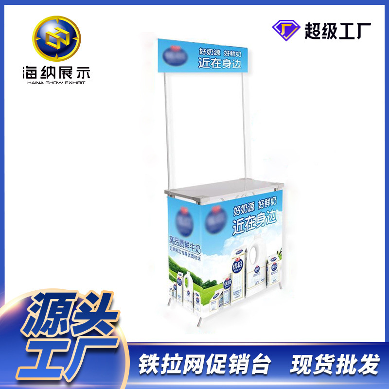 超市促销展示台铁拉网促销展示台户外地推折叠桌便携式组装促销台