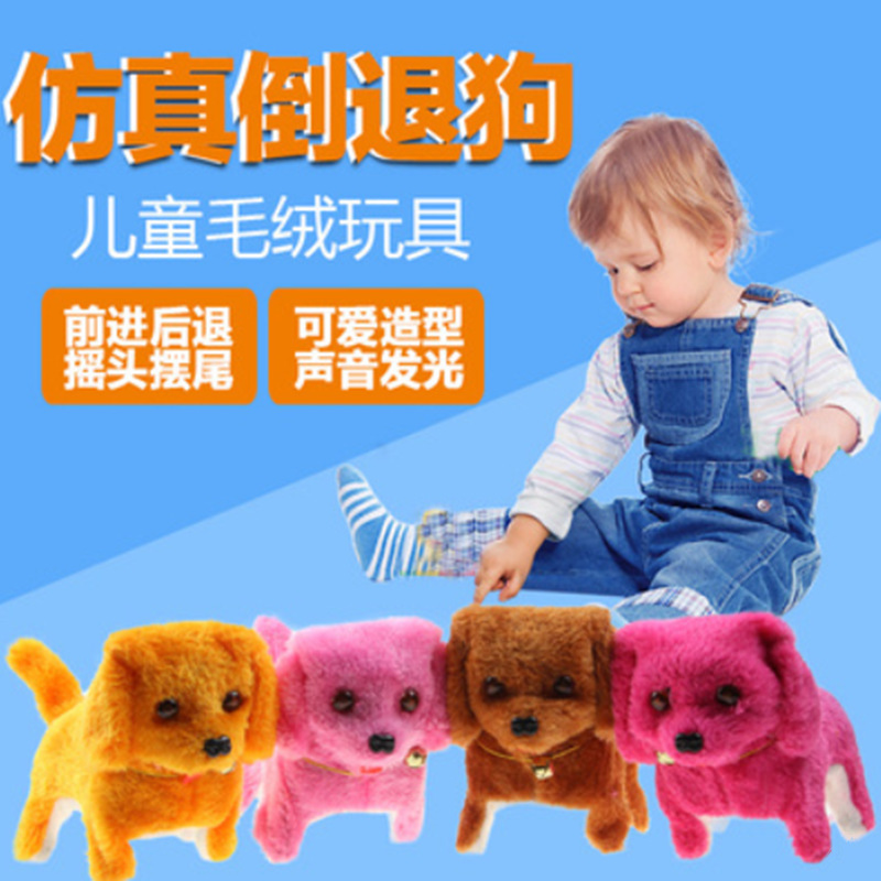 电动前进后退狗 倒退狗 夜市热卖 毛绒狗狗 地摊热销货源厂家直销