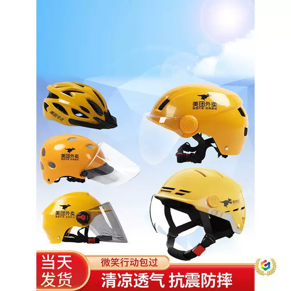 Autumn, Winter, and Summer Delivery Rider Helmets, Rider Group Helmets, Equipment, Winter Helmets, Clothing, Breathable Hats