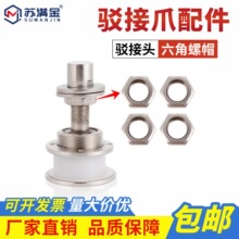 不锈钢六角螺母驳接爪螺帽驳接头配件玻璃夹幕墙雨棚支架配件加厚