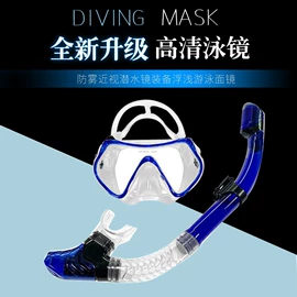 浮潜套装;脚蹼、手蹼;泳帽