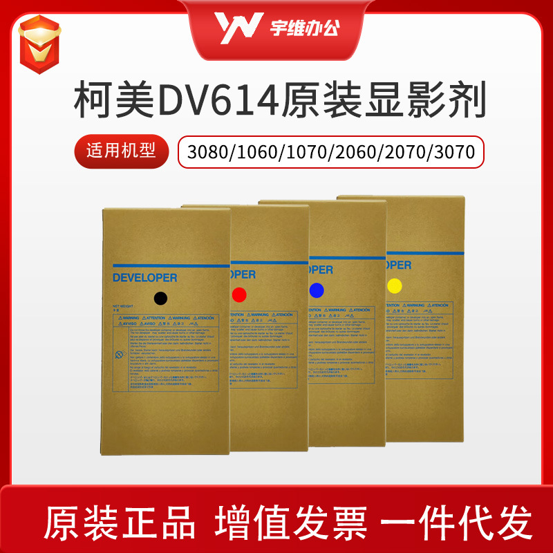 Kemei original DV614 3070 1060 2060 1070 4070 4065 revelador portador