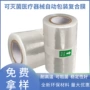 专业外贸定制机用包装膜