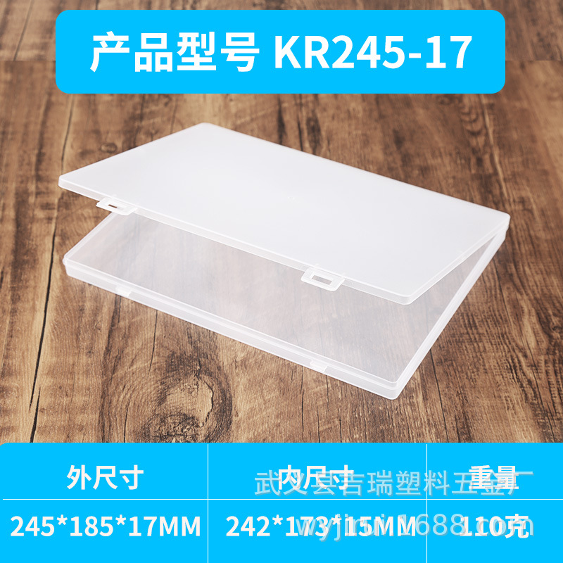 小B5磨砂扁塑料盒 扁盒 跨境包装盒 磨砂盒