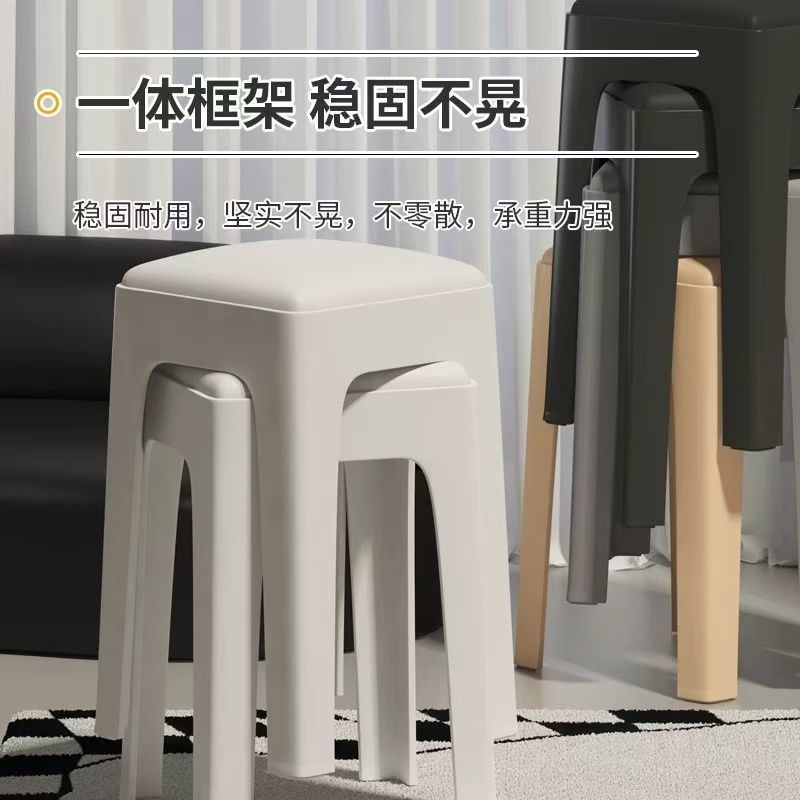 凳子结实塑料客厅软包方凳吃饭简约防滑板凳叠放家用加厚餐桌高凳|undefined