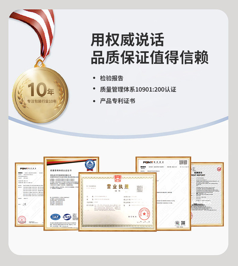 详情页-龙宇包装-02_14