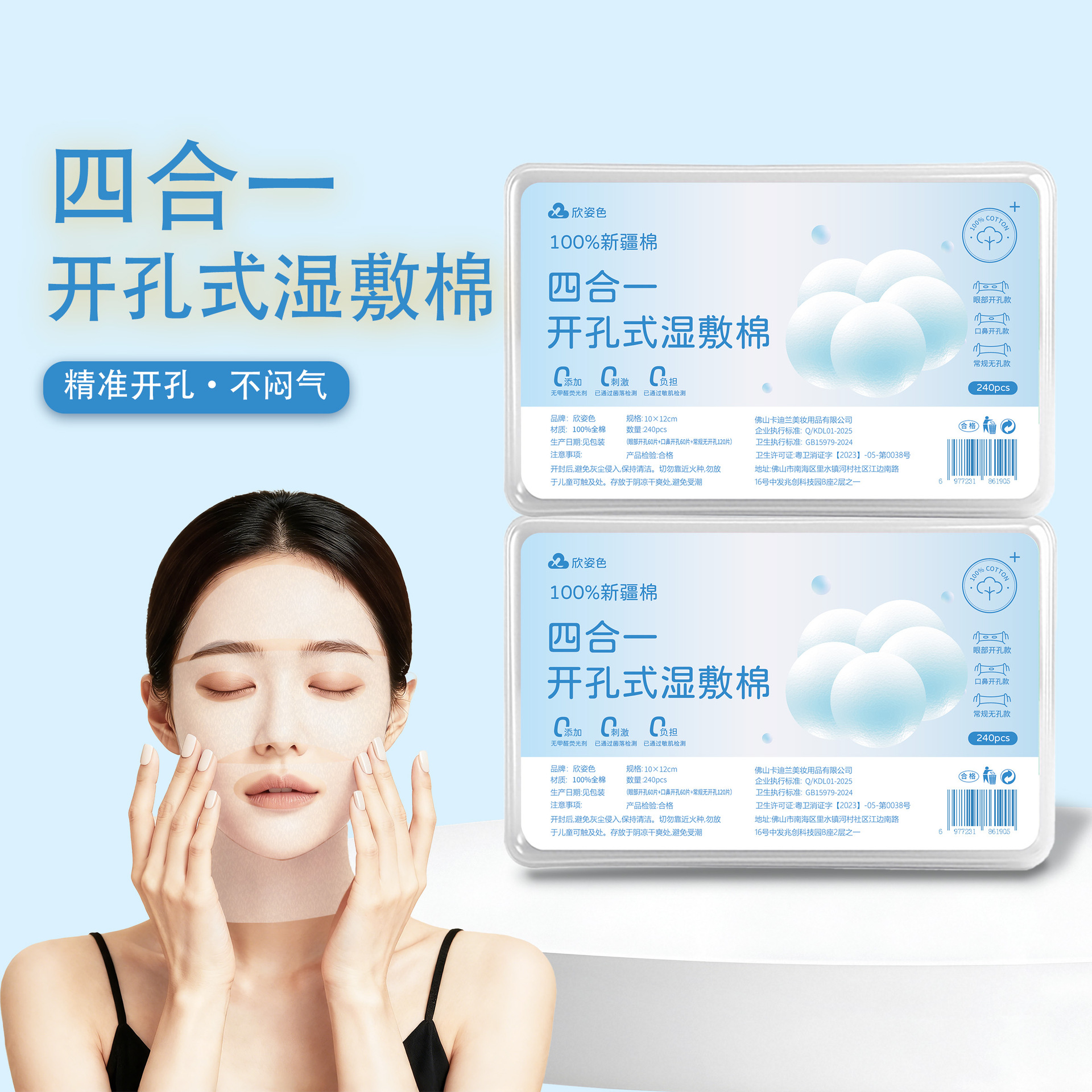 4 - en - 1 algodón húmedo (algodón completo) 240 piezas