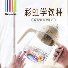 BeBeBus虹学飲杯アヒル口杯赤ちゃん3 ~ 6ヶ月以上赤ちゃんストローコップむせ防止哺乳瓶