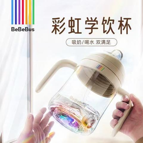 BeBeBus虹学飲杯アヒル口杯赤ちゃん3 ~ 6ヶ月以上赤ちゃんストローコップむせ防止哺乳瓶|undefined