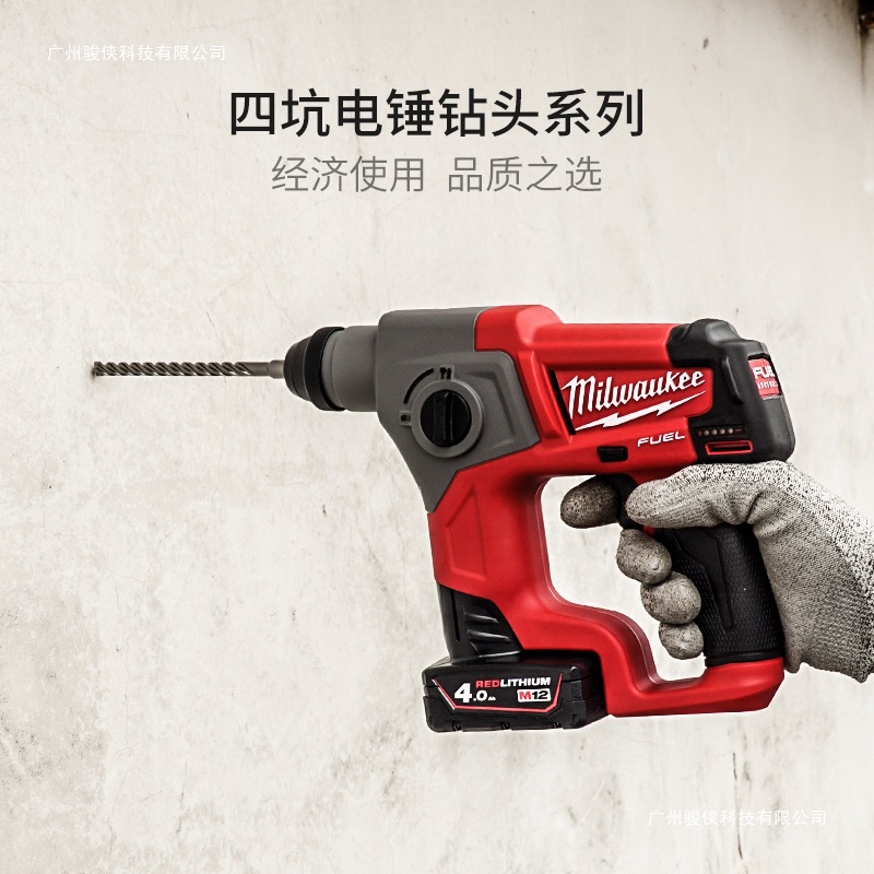 美沃奇milwaukee米沃奇两坑两槽冲击钻头套装四坑圆柄混凝土钻头