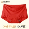 Big red [naked modal cotton crotch]