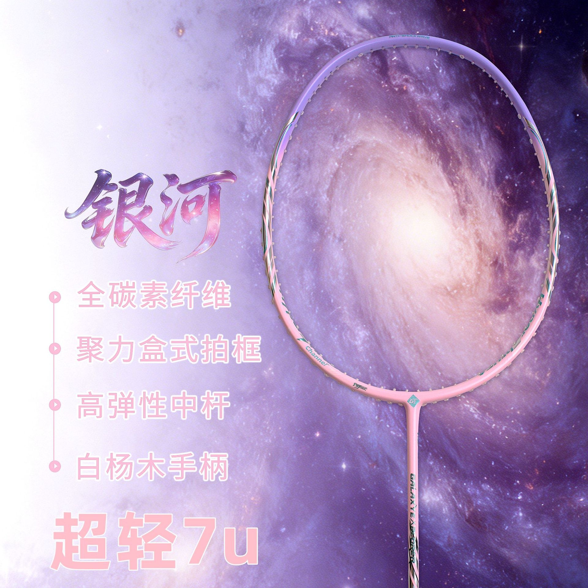 Badminton Racket for Girls, Ultra-Light 7U Full Carbon Badminton Racket, Outdoor Amateur Training Beginner's Racket, Single Racket