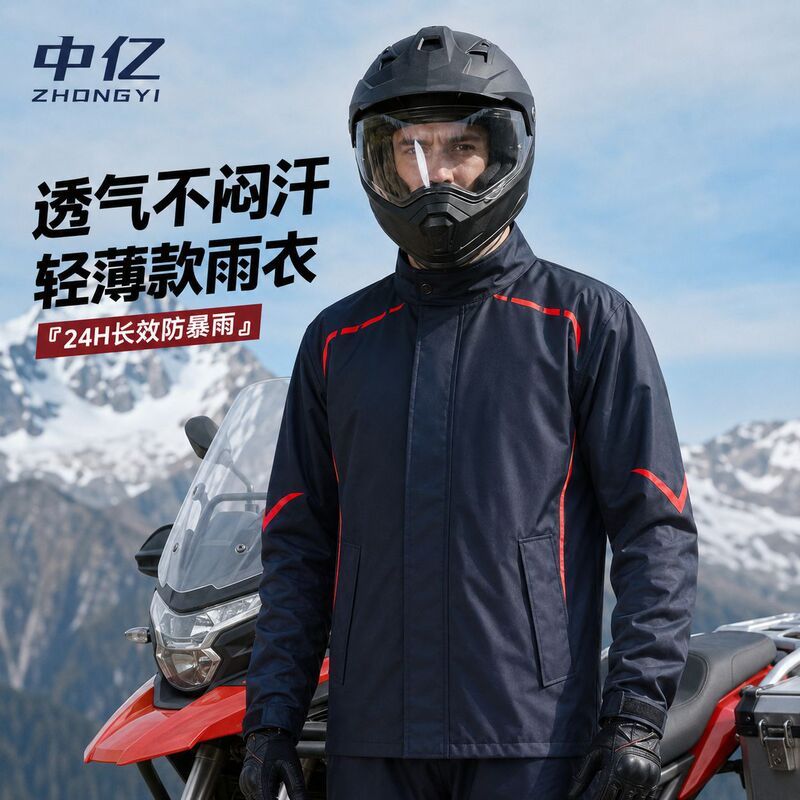 Raincoat Set for Delivery Riders, Rainproof and Breathable Motorcycle Rain Pants, One-Piece Drop Shipping Raincoat Set for Delivery Riders, Rainproof and Breathable Motorcycle Rain Pants, One-Piece Drop Shipping