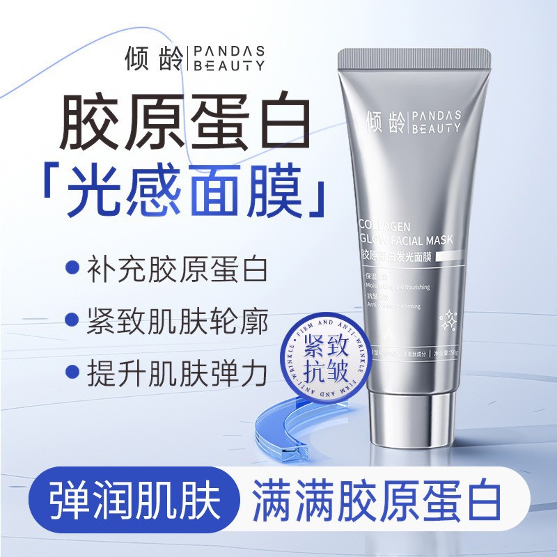 Collagen Glowing Mask Facial Rejuvenation Firming Anti-Wrinkle Hydrating Moisturizing Brightening Apply Glowing Mask