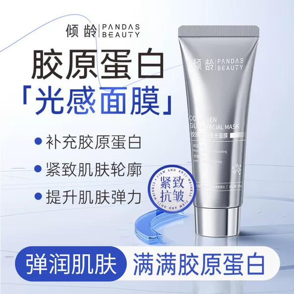 Collagen Glowing Mask Facial Rejuvenation Firming Anti-Wrinkle Hydrating Moisturizing Brightening Apply Glowing Mask
