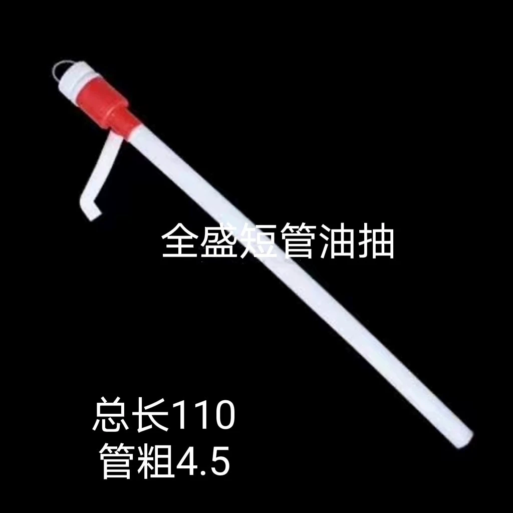 200-литровый масляный барабан ручной перекачки пластикового масла ручной насос для перекачки пластикового масла со шлангом для перекачки масла