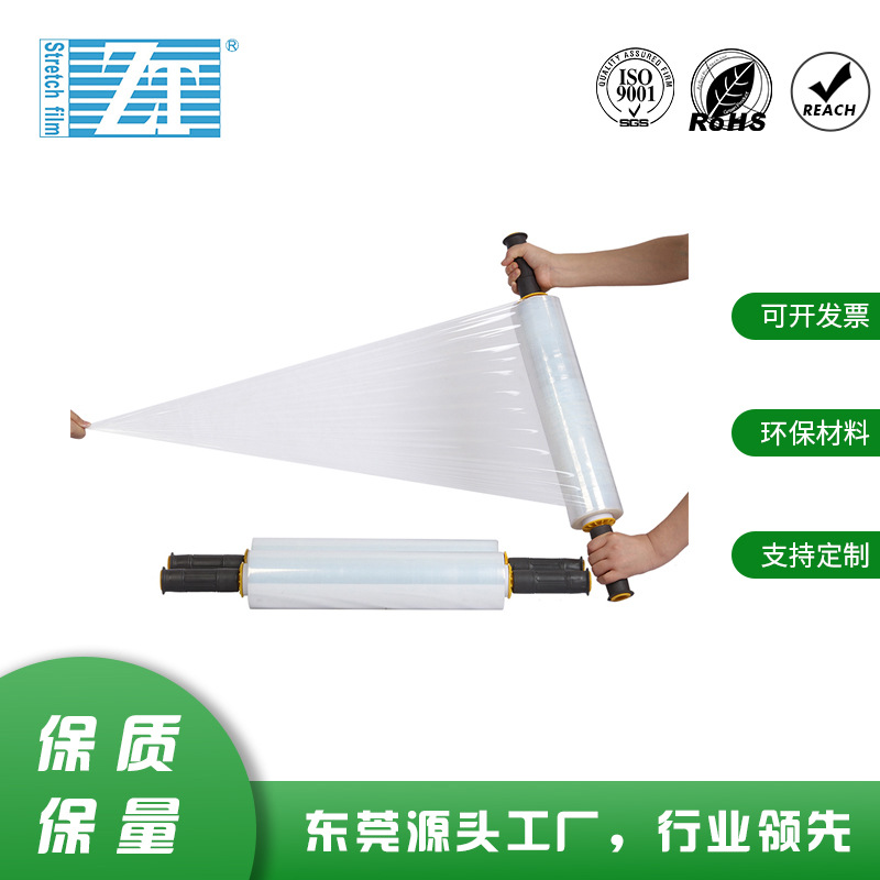 专供亚马逊销售拉伸膜 新款带刹车手柄缠绕膜 PE缠绕膜