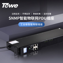 TOWEͬΪ����PDU�������IP����8λ10Aÿ·���+����+�澯��ʪ��