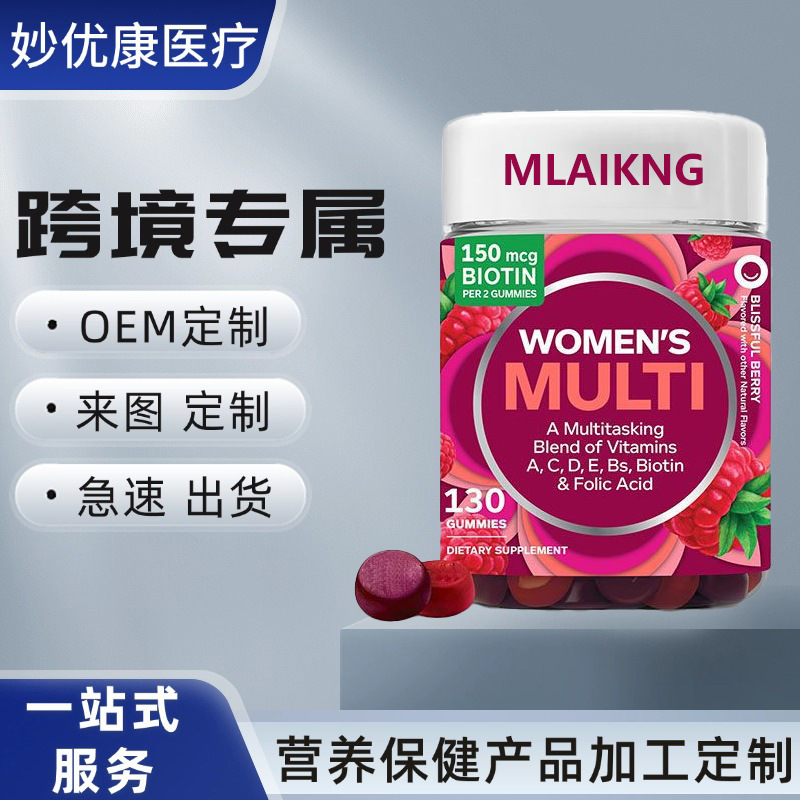 复合维生素女性软糖Soft Candy免疫力支持多种维生素生物素叶酸