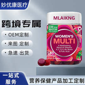 复合维生素女性软糖Soft Candy免疫力支持多种维生素生物素叶酸