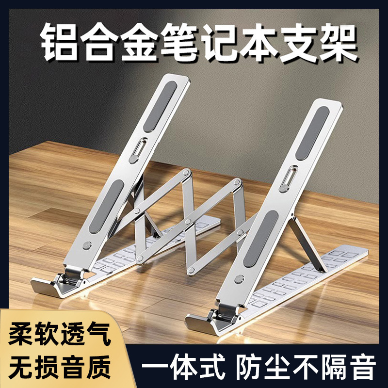 Laptop Stand folding lifting cooling aluminum alloy bracket convenient vertical notebook stand in stock