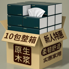 蓝猫纸巾抽纸10包家用实惠装厕所厕纸卫生纸厨房擦手纸婴儿面巾纸