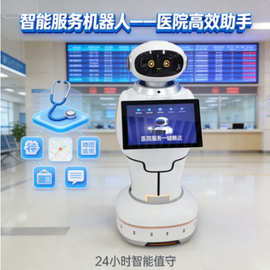 商用服务 AI 机器人：展厅迎宾接待、智能讲解导览、导购问答对话