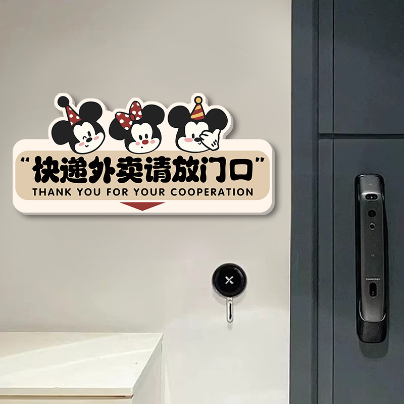 快递外卖放门口指示牌年磁吸门贴创意家用请勿敲门按铃告示牌|undefined