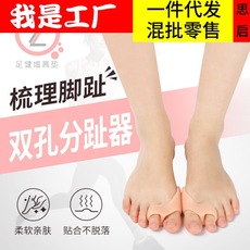 大脚骨母外翻软胶矫正器硅胶矫正器分趾器防磨防痛效果好穿在鞋里
